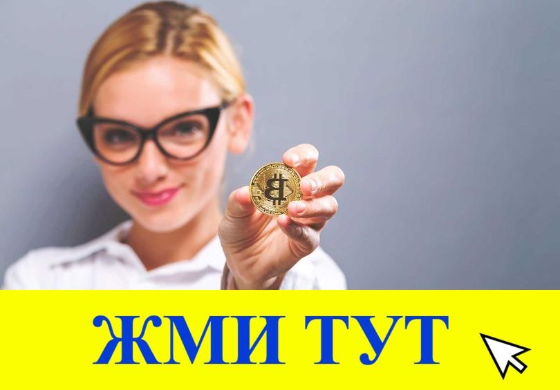 Купить наркотики в Бирске